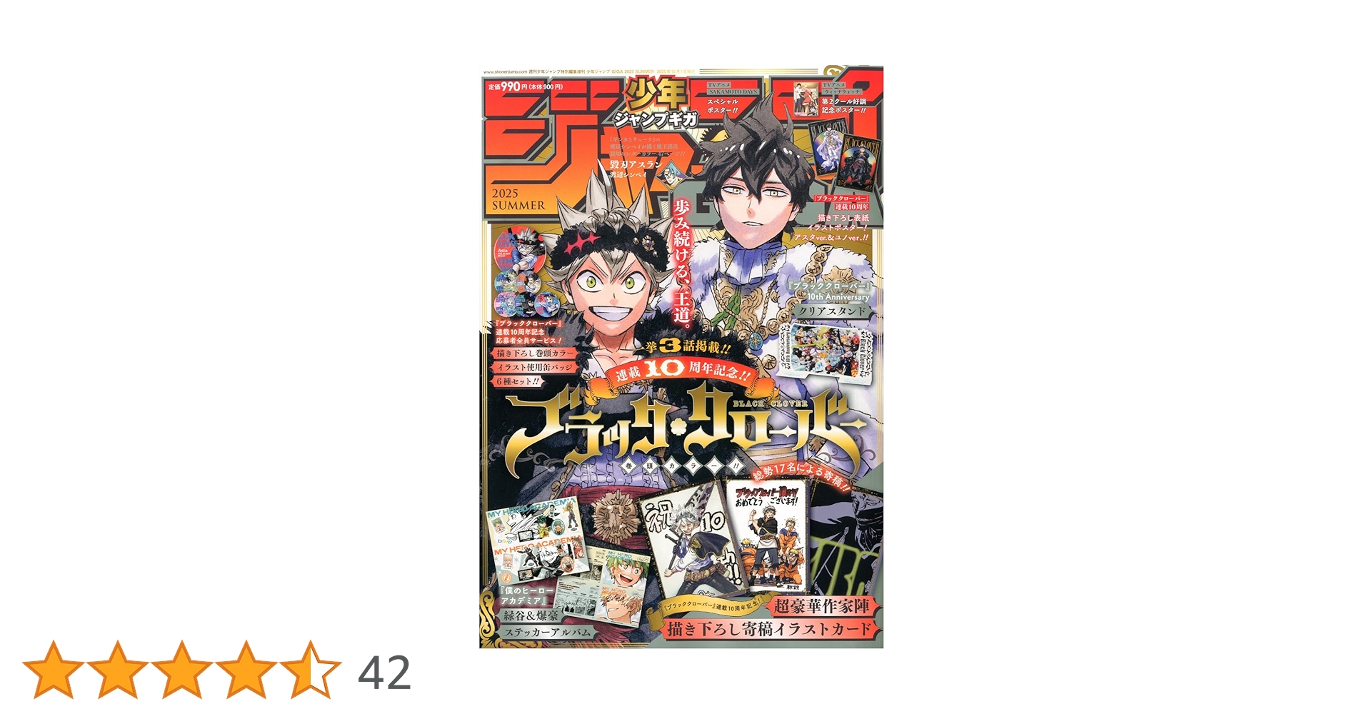新品未読⭐︎ジャンプgiga 6冊 ジャンプGIGA 2024 SUMMER | 週刊少年ジャンプ編集部 |本 | 通販